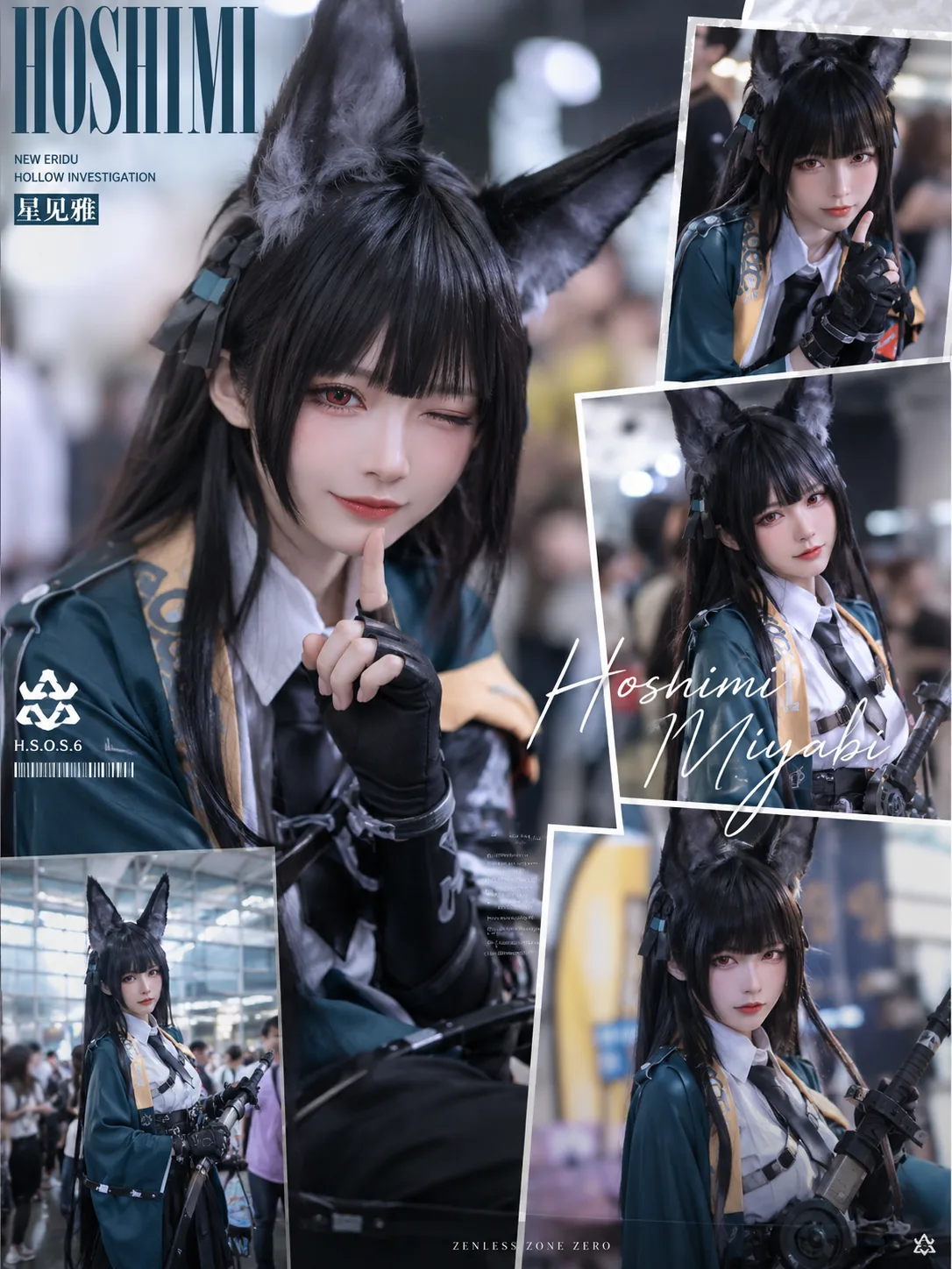 星见雅cosplay